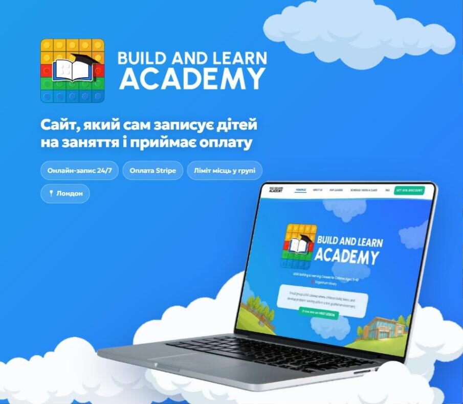 Build & Learn Academy — сайт з онлайн-записом і оплатою